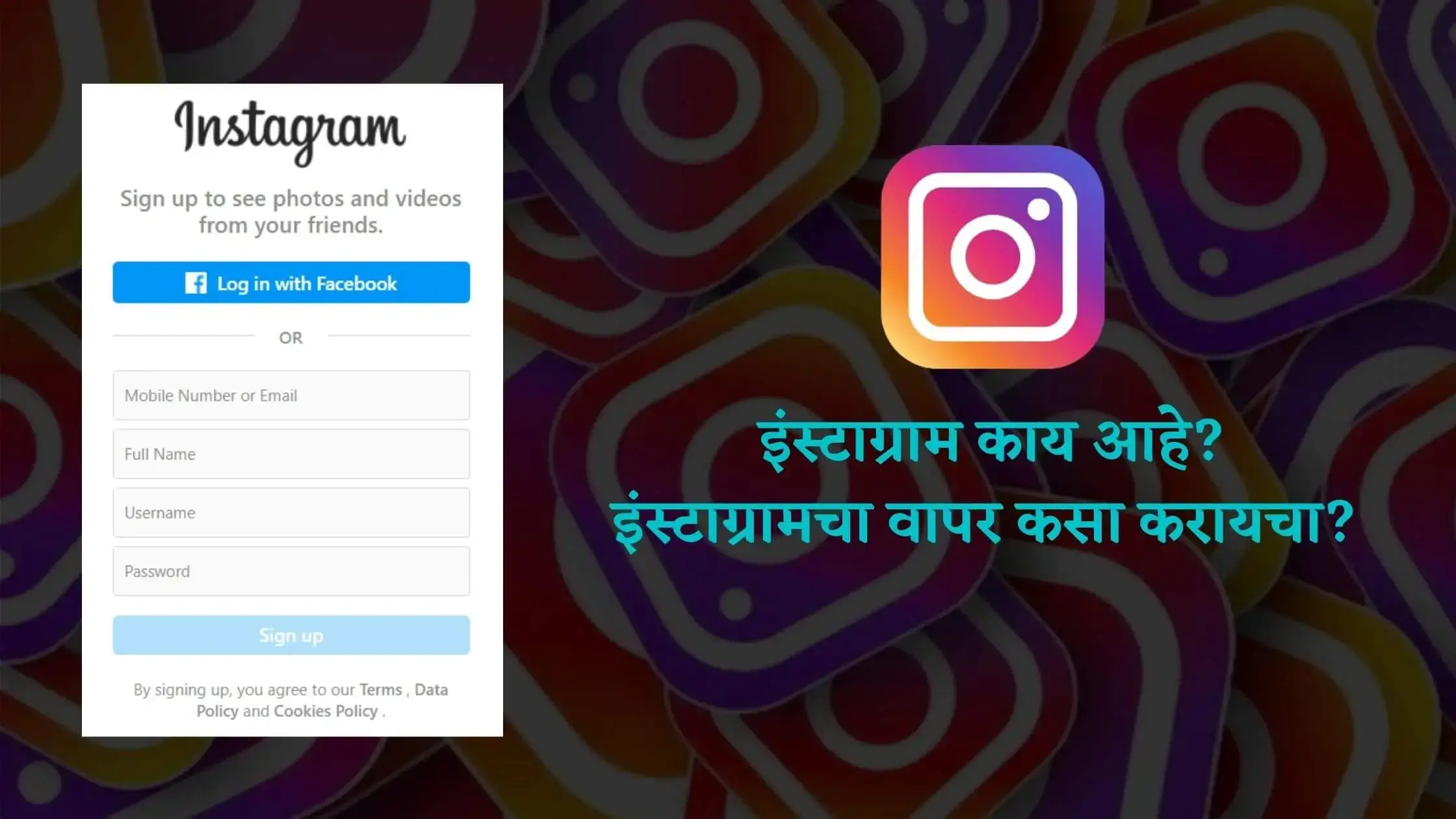 Instagram information in marathi