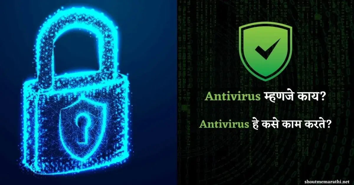 Antivirus meaning in marathi