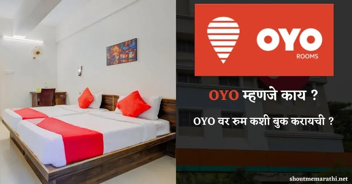 oyo meaning in marathi