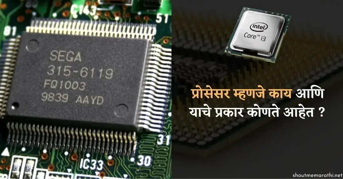 Processor meaning in marathi