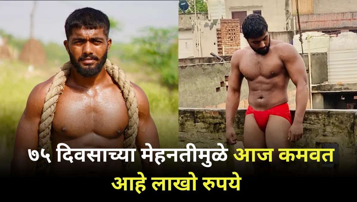 75 day challenge changed young man life and today he is earning lakhs of rupees