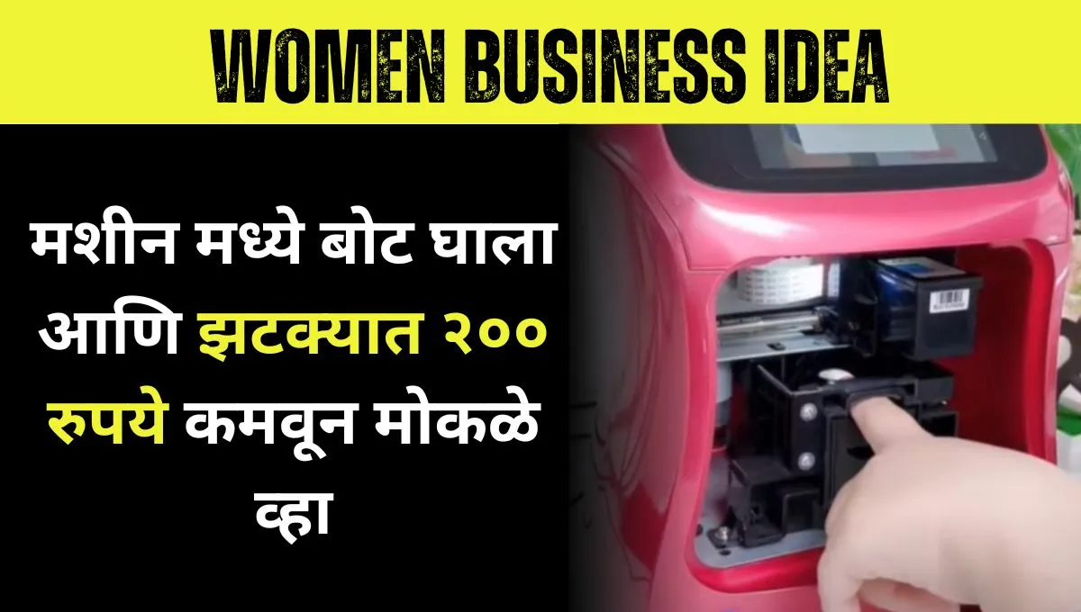 this-machine-will-earn-women-30-thousand-per-month