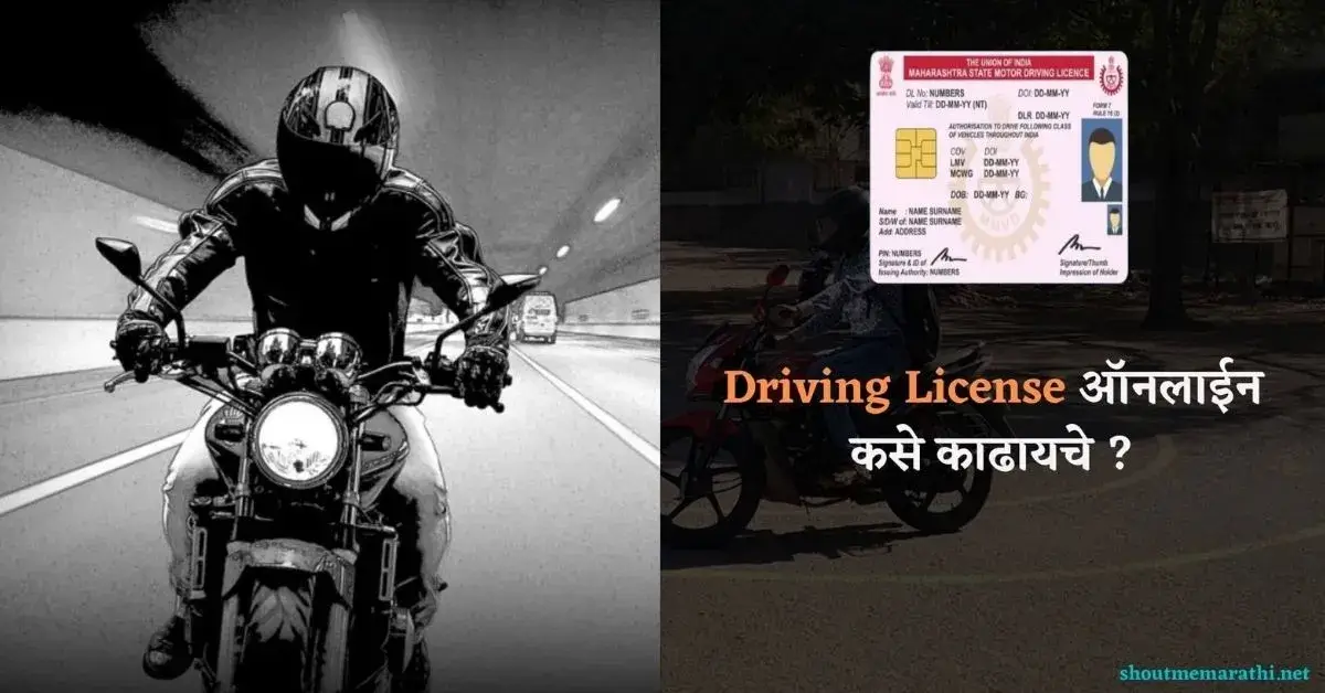 Driving Licence application online Maharashtra