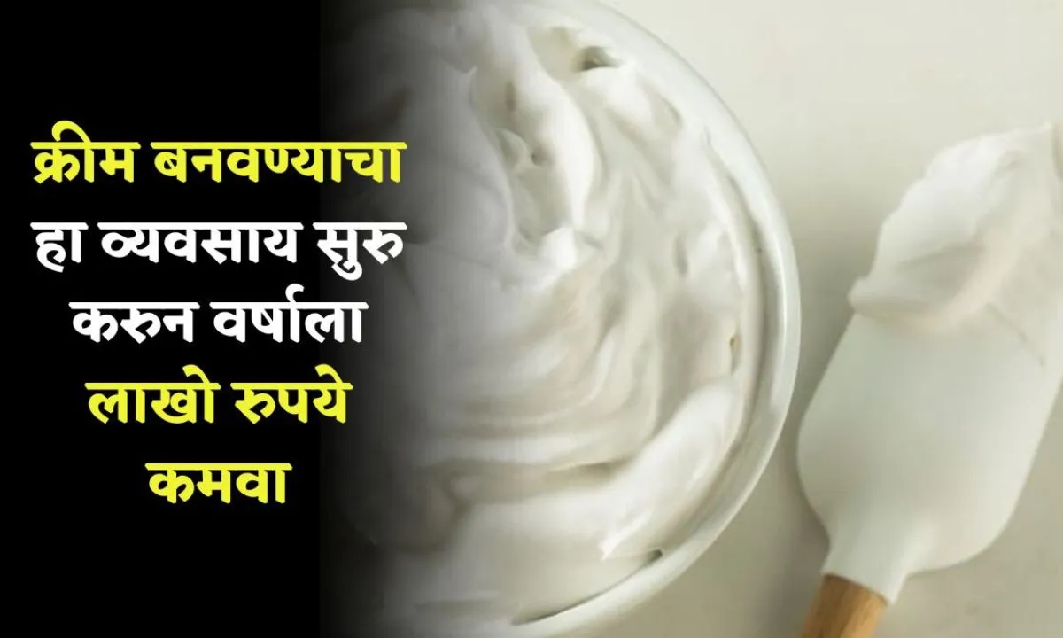 All Purpose Cream making business