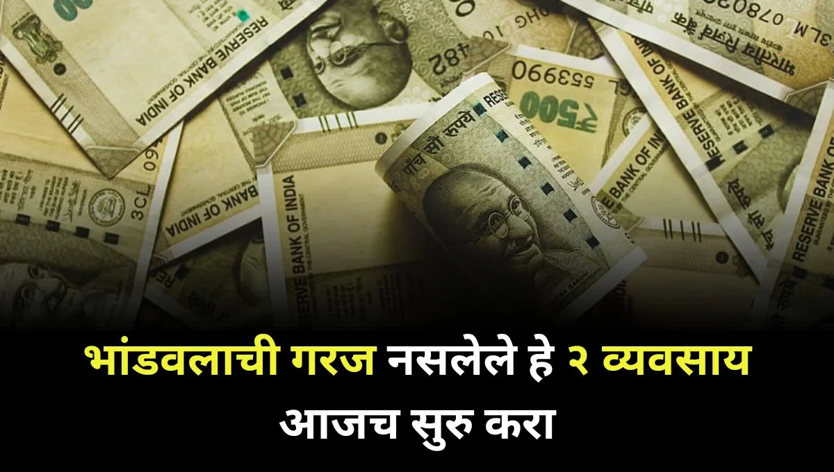Start this no capital required business today and earn lakhs of rupees per month