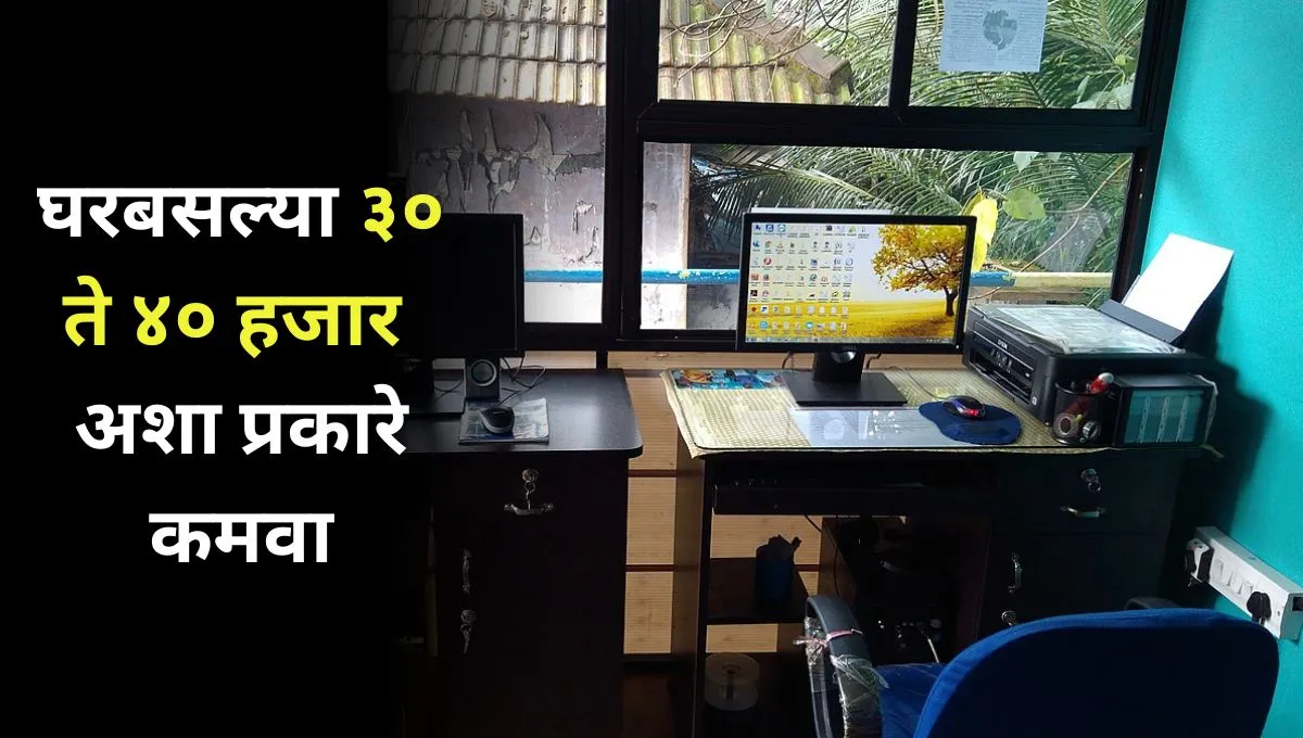 if-you-open-this-center-at-home-you-will-easily-earn-30-to-40-thousand-per-month