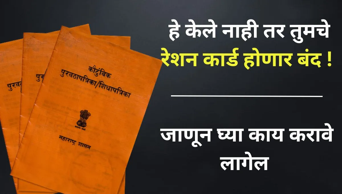 if-this-does-not-work-your-ration-card-will-be-closed
