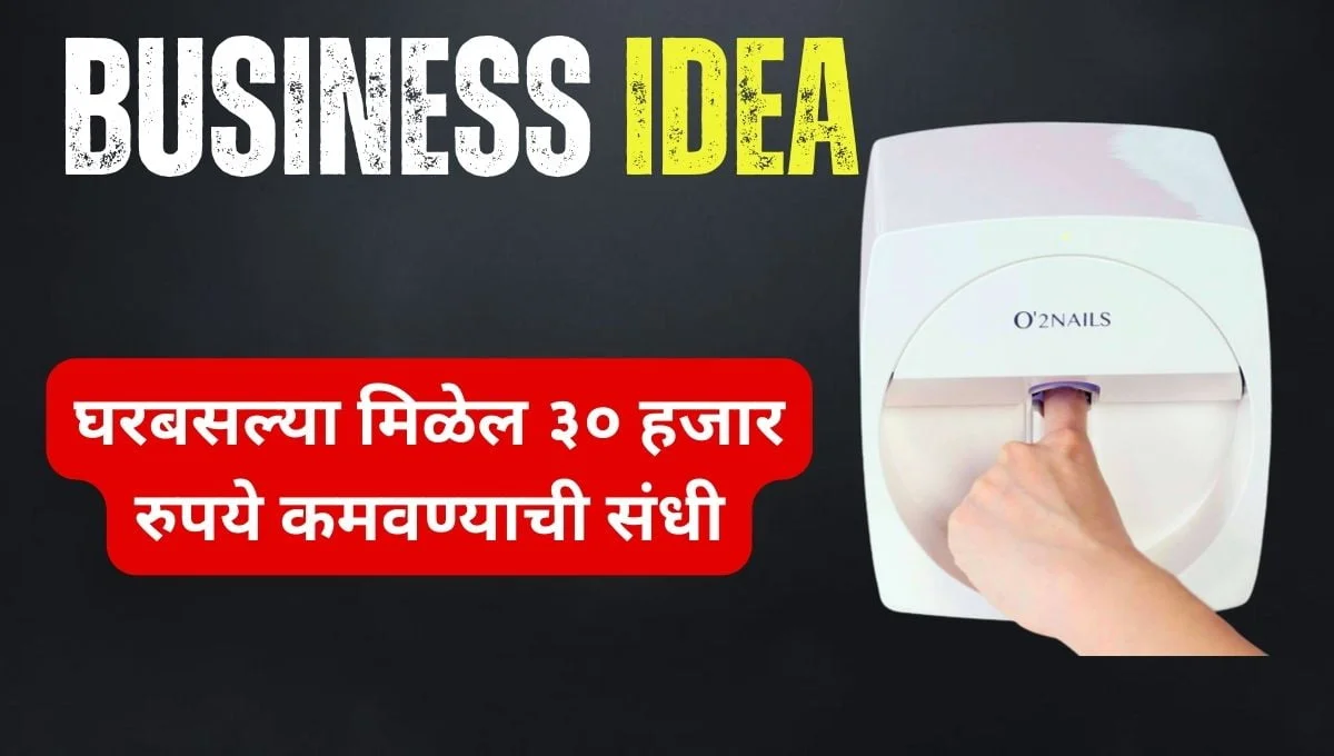 this machine will earn women 30 thousand rupees per month