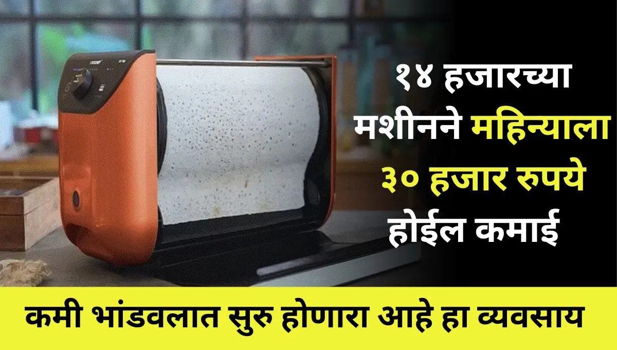 14 thousand machines will earn you 30 thousand per month
